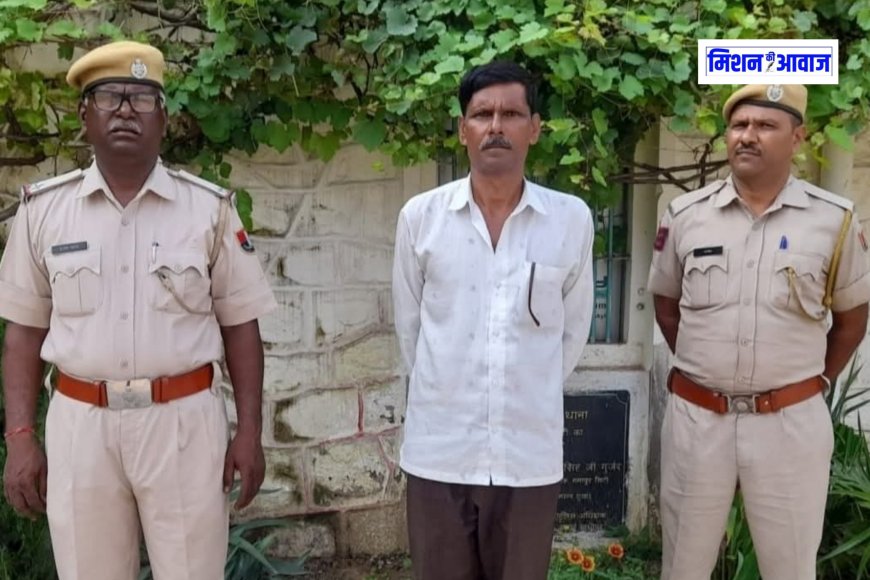 सरकारी नौकरी दिलाने के नाम पर 6 लाख की ठगी, रिटायर्ड कांस्टेबल गिरफ्तार