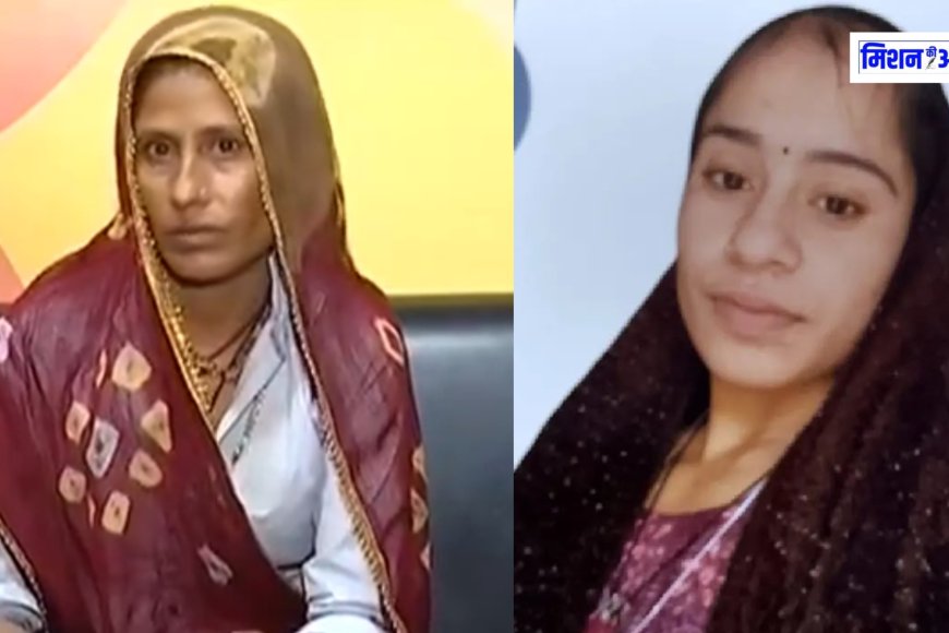 राजस्थान: "देवता नहीं हूं मैं, कहां से लाऊं तेरी बेटी" लापता बेटी की मां से बोला थानेदार