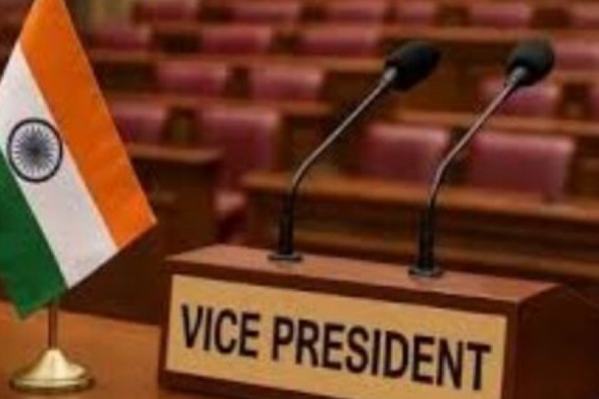 9 सितंबर को होगा उपराष्ट्रपति चुनाव, विपक्ष उतारेगा संयुक्त उम्मीदवार