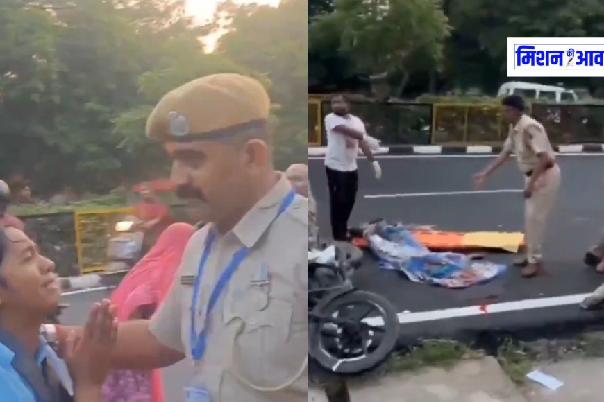 जोधपुर: रेजिडेंसी रोड पर दर्दनाक हिट एंड रन हादसा, स्कूल जा रहे छात्र की मौत
