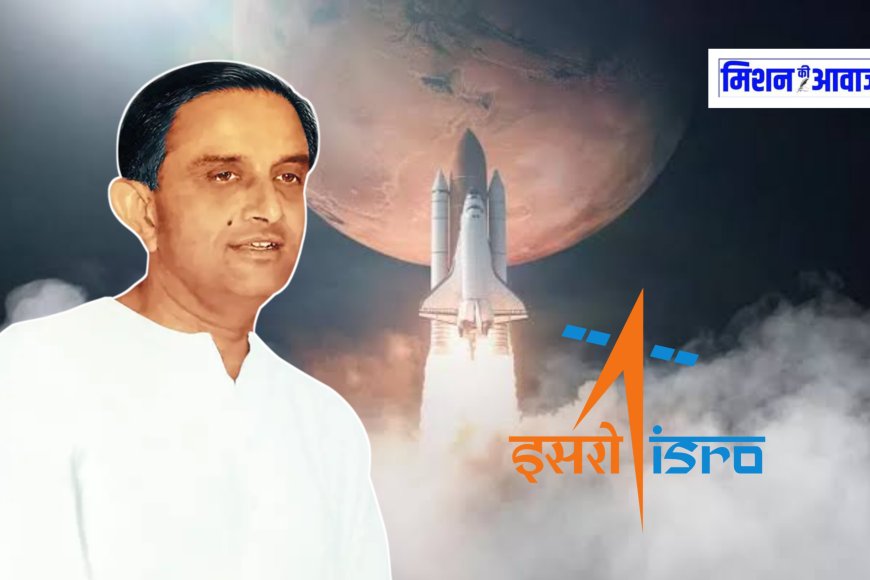 ISRO की गौरवशाली यात्रा: INCOSPAR से चंद्रयान तक का सफर, कैसे शुरू हुआ ISRO