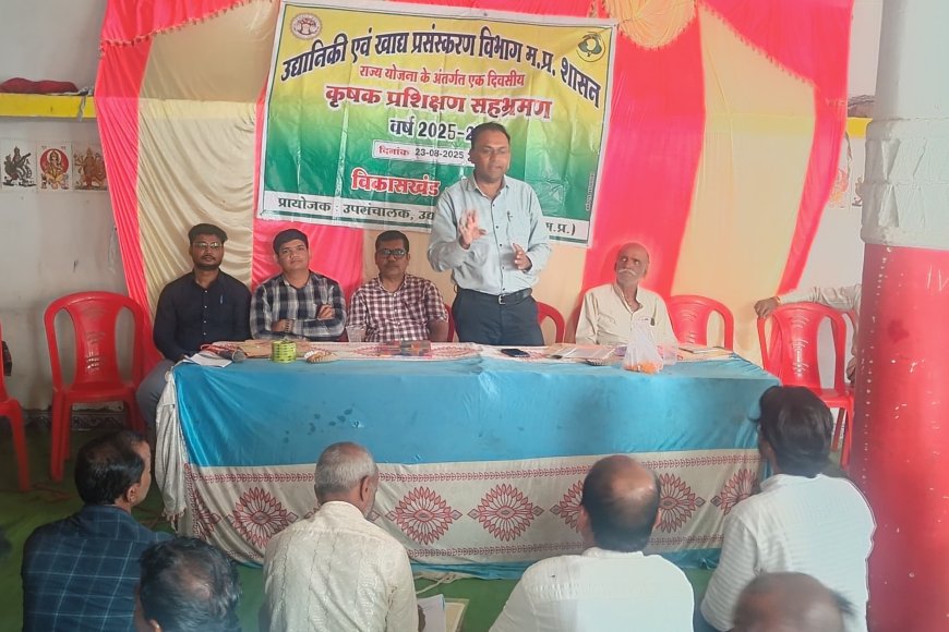 मध्यप्रदेश : सागर के ग्राम मोहासा में एक दिवसीय कृषक प्रशिक्षण सह भ्रमण कार्यक्रम आयोजित