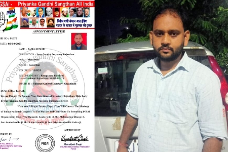 बबलू कुमार बने प्रियंका गांधी संगठन ऑल इंडिया के राजस्थान प्रदेश महासचिव