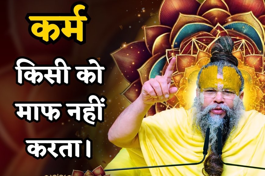 Premanand Ji Maharaj Quotes: प्रेमानंद महाराज के 15 अनमोल विचार