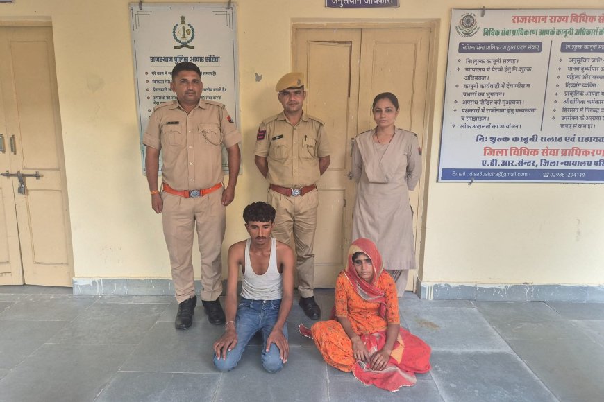 बालोतरा: प्रेम-प्रसंग में हत्या का सनसनीखेज खुलासा, दो गिरफ्तार