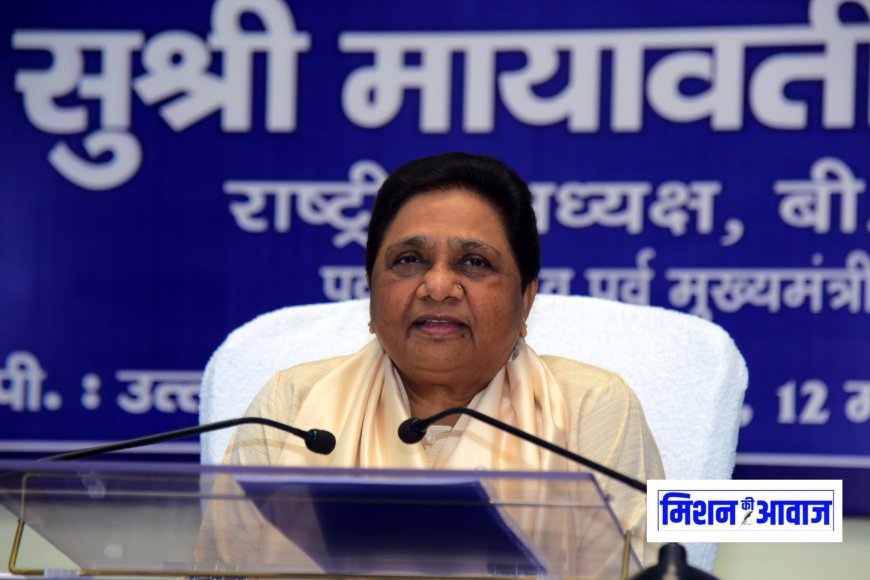 बसपा की 9 अक्टूबर को लखनऊ में बड़ी रैली: पार्टी की ताकत का होगा प्रदर्शन