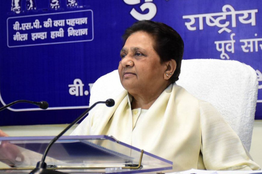मायावती ने 2027 के चुनावी तैयारी के लिए लखनऊ में बसपा कार्यकर्ताओं से की महत्वपूर्ण बैठक