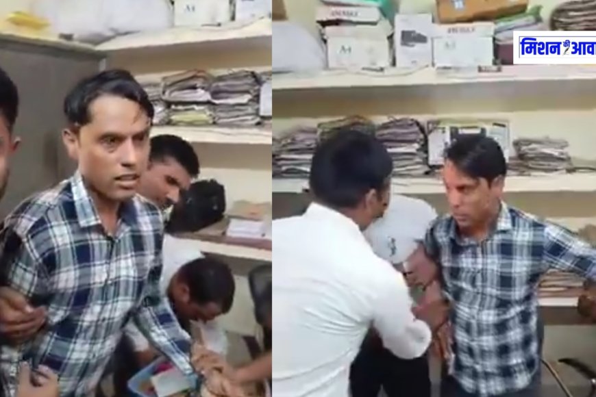 चंदौली में विजिलेंस टीम की बड़ी कार्रवाई, फायर विभाग की घूसखोरी का खुलासा