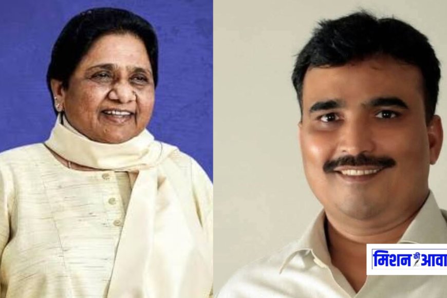 शमसुद्दीन राईन को BSP से निकाला गया, अनुशासनहीनता और गुटबाजी के आरोप में कार्रवाई