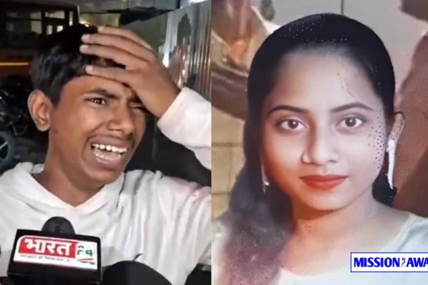 मुजफ्फरपुर: बदमाशों ने महिला शिक्षक को मारी गोली, भाई की आंखों के सामने हुई बेरहमी