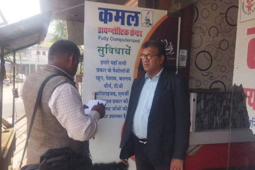 Karauli - रजिस्ट्रीकरण प्राधिकरण ने पैथोलाॅजी लैबो का किया निरीक्षण, रजिस्ट्रेशन कराकर लैब संचालन की समझाइश