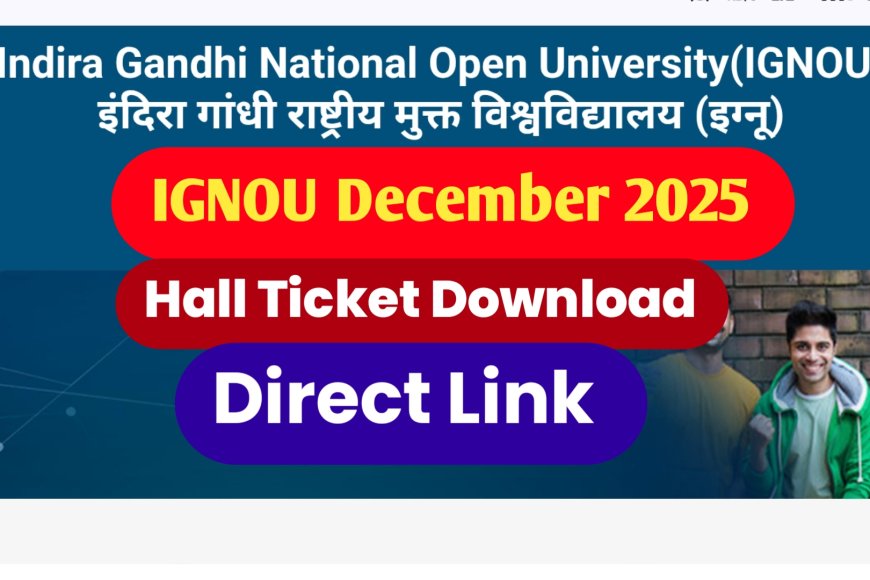 IGNOU दिसंबर 2025 टर्म-एंड परीक्षा के लिए एडमिट कार्ड जारी, जानें कैसे डाउनलोड करें