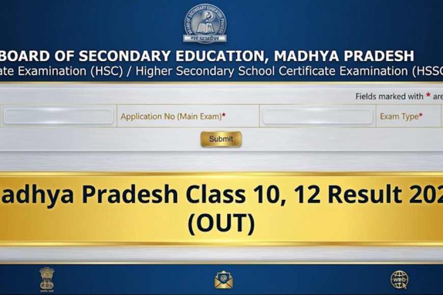 MP Board Result 2026 जारी: 10वीं और 12वीं का रिजल्ट देखें कैसे है परिणाम