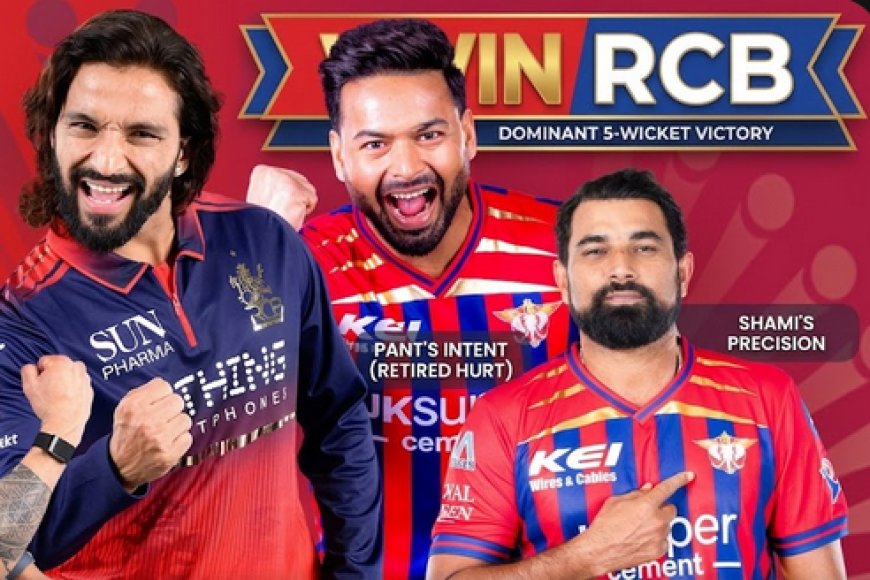 RCB vs LSG: बेंगलुरु की शानदार जीत, 5 विकेट से हराकर पॉइंट्स टेबल में टॉप पर पहुंची टीम