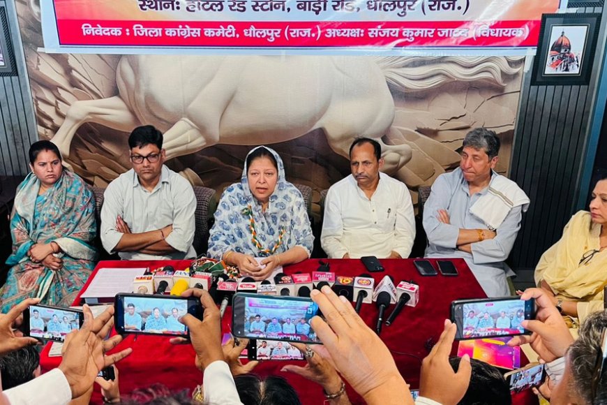 धौलपुर: जिला कांग्रेस कमेटी की प्रेस वार्ता में महिला आरक्षण विधेयक को लेकर बड़ी मांग