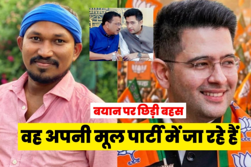 AAP पर सियासी बहस के बीच X यूज़र का दावा: “पार्टी खत्म नहीं, नेता मूल पार्टी में लौट रहे”