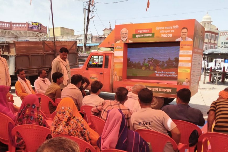 राजस्थान सरकार का 'ग्राम रथ अभियान': करौली की ग्राम पंचायतों में गूँज रही है विकास की स्वरलहरी