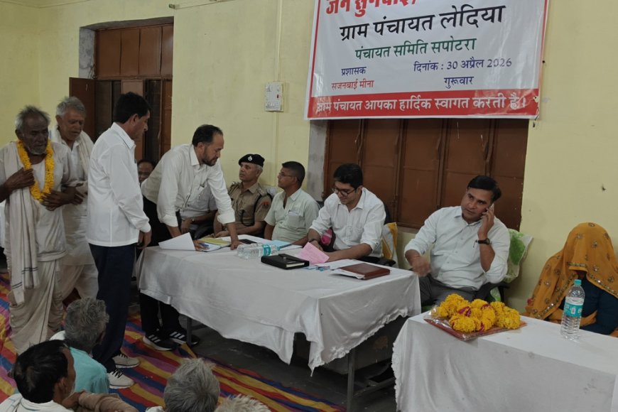 करौली: ग्राम पंचायत लेदिया में जिला कलेक्टर की 'रात्रि चौपाल', जनसमस्याओं के निस्तारण के लिए दिया 15 दिन का अल्टीमेटम