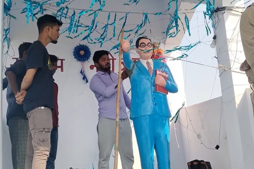 शाहजहाँपुर: कटैया गांव में डॉ. आंबेडकर की प्रतिमा क्षतिग्रस्त, तनाव के बीच गांव में भारी पुलिस बल और CCTV तैनात