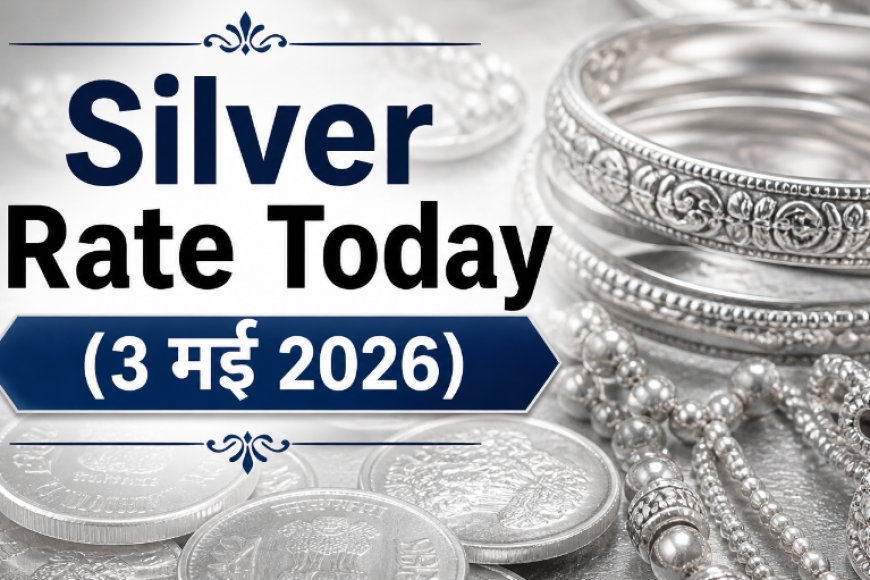 Silver Rate Today (3 मई 2026): चांदी की कीमतों में रिकॉर्ड उछाल, जानें दिल्ली, मुंबई और चेन्नई सहित देश के बड़े शहरों के ताज़ा भाव