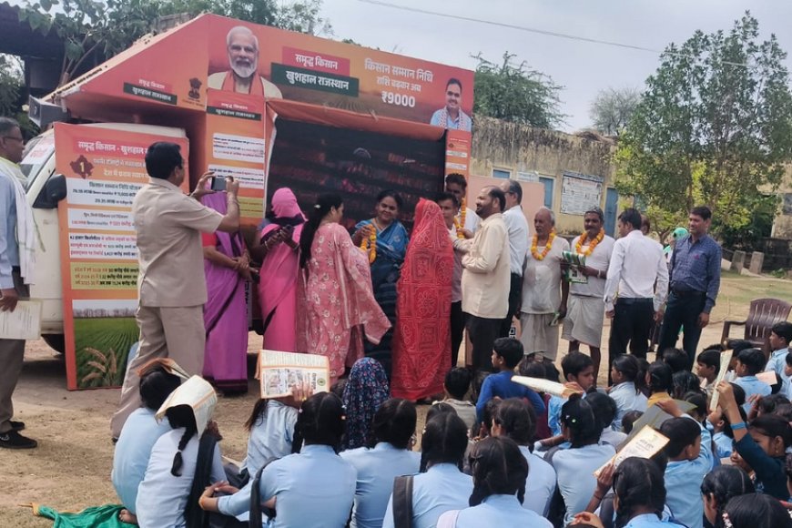 करौली: 5 मई को आपकी पंचायत पहुंचेगा 'ग्राम रथ', जानें अपनी ग्राम पंचायत का समय और स्थान