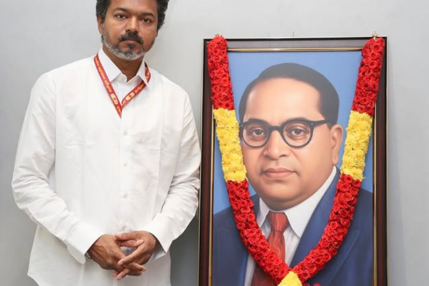 Thalapathy Vijay & Dr. Ambedkar: चुनावी जीत के बीच वायरल हुई विजय की '14 अप्रैल' वाली तस्वीर; जानें बाबा साहेब को लेकर क्या हैं उनके विचार