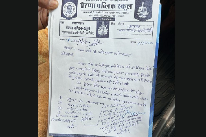हिंडौन सिटी: प्रेरणा पब्लिक स्कूल के रास्ते पर अतिक्रमण से बढ़ी मुसीबत; स्कूल प्रशासन ने नगर परिषद से की सख्त कार्रवाई की मांग