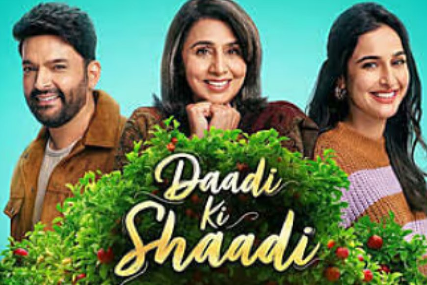 दादी की शादी रिव्यू: आलिया भट्ट ने सास नीतू और ननद रिद्धिमा पर लुटाया प्यार; आमिर खान बोले- 'रणबीर से भी बेहतर काम किया'