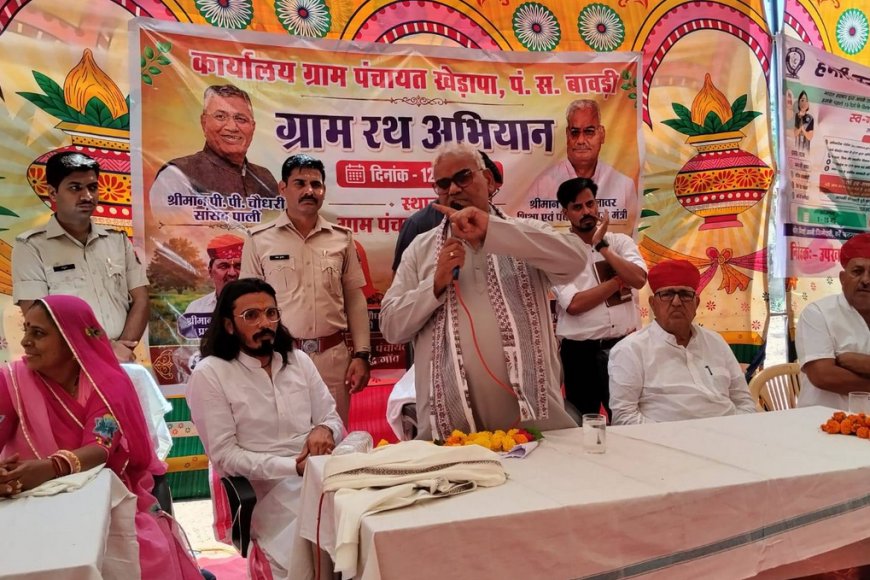 ग्राम रथ अभियान: शिक्षा मंत्री मदन दिलावर ने खेड़ापा में सुनी जनसमस्याएं; पेयजल और नीति निर्माण में जन-भागीदारी पर दिया जोर