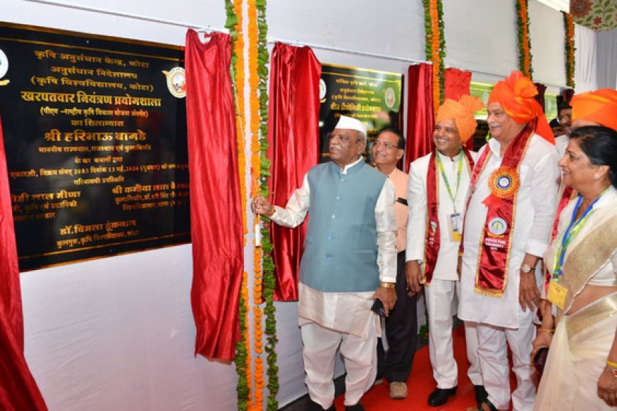 कृषि विश्वविद्यालय, कोटा का 9वां दीक्षांत समारोह: "नौकरी खोजने वाले नहीं, देने वाले बनें युवा" — राज्यपाल हरिभाऊ बागडे
