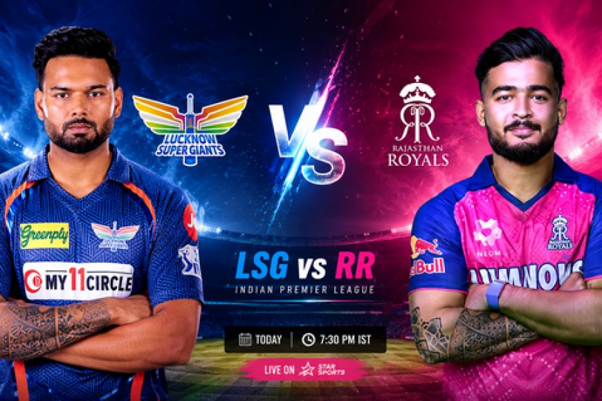 RR बनाम LSG, IPL 2026: जयपुर में आज 'करो या मरो' की जंग - विस्तृत मैच प्रीव्यू