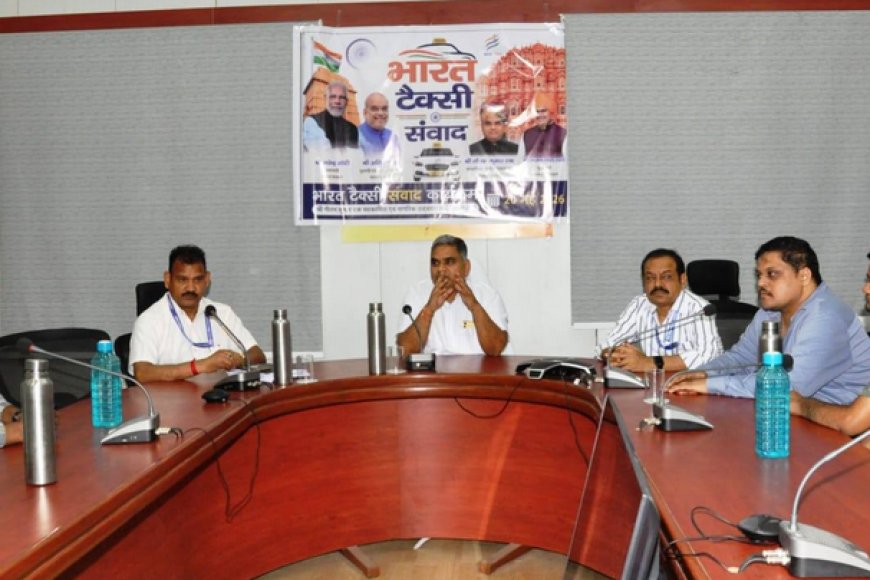 जयपुर में जल्द शुरू होगी सहकारी मॉडल आधारित ‘भारत टैक्सी’ सेवा, चालकों को मिलेगी मनमानी से मुक्ति