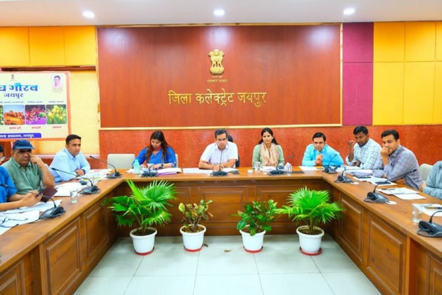 जयपुर: 'पंच गौरव' कार्यक्रम से चमकेगी जिले की अर्थव्यवस्था, कलेक्टर संदेश नायक ने दिए ठोस रणनीति बनाने के निर्देश